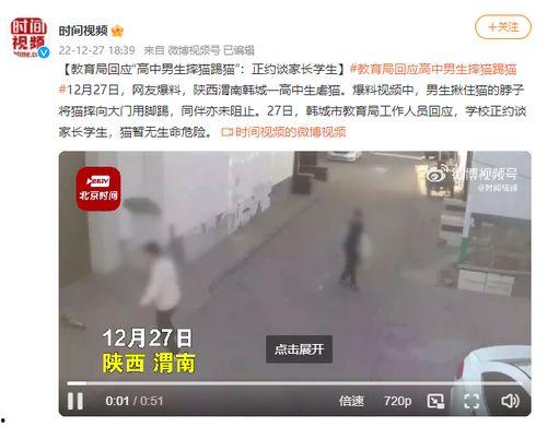 高中生最新爆料视频播放,高中生最新爆料视频引发热议